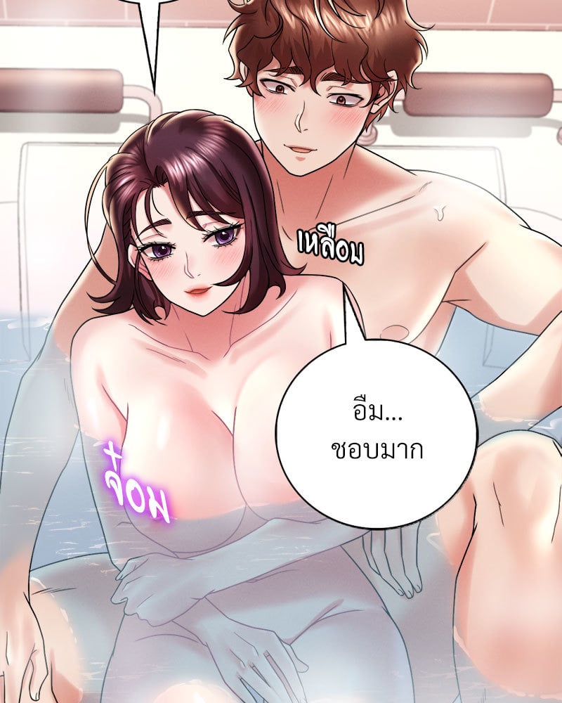 Drunk on You – Drunk on You – ตอนที่ 12 หน้า 9