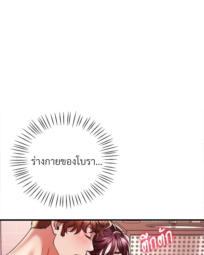 Drunk on You – Drunk on You – ตอนที่ 12 หน้า 12