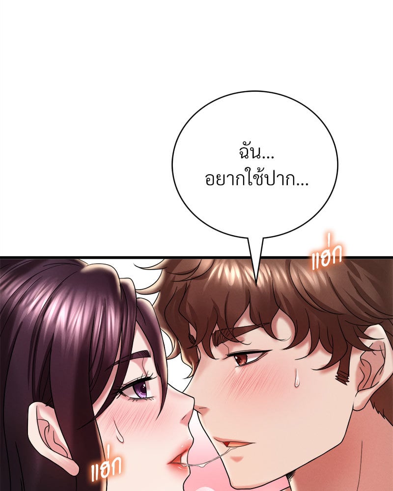 Drunk on You – Drunk on You – ตอนที่ 12 หน้า 36