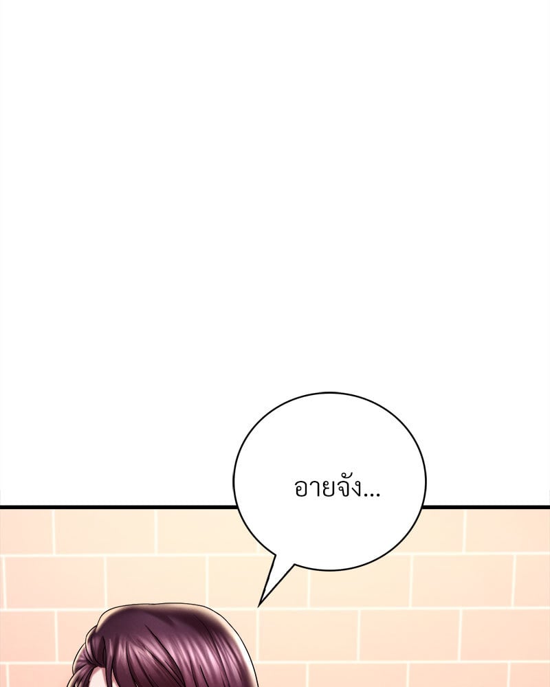 Drunk on You – Drunk on You – ตอนที่ 12 หน้า 40