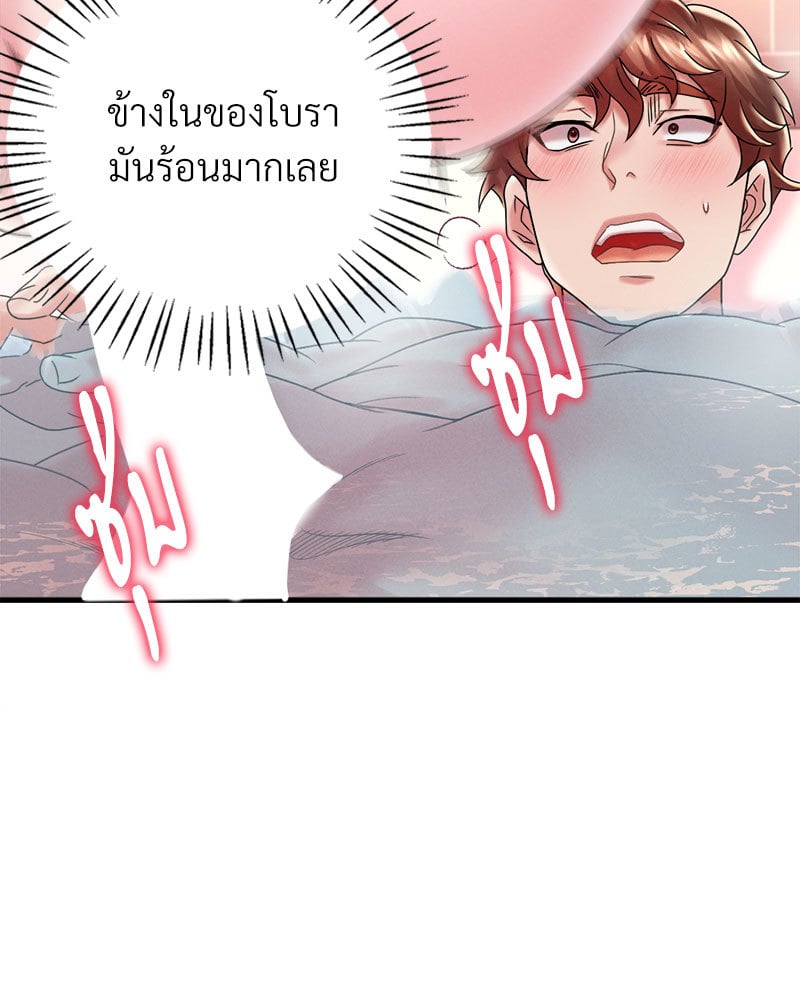 Drunk on You – Drunk on You – ตอนที่ 12 หน้า 72