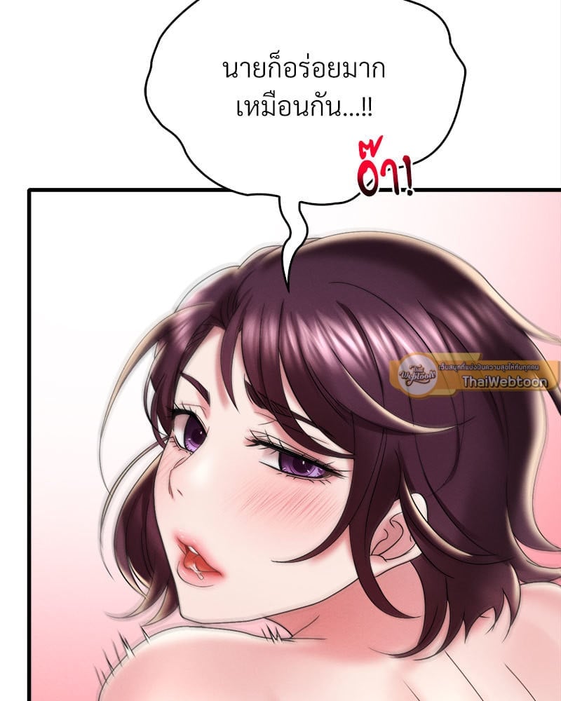 Drunk on You – Drunk on You – ตอนที่ 12 หน้า 79