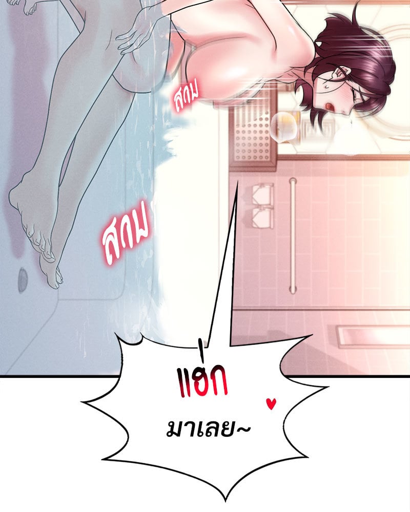 Drunk on You – Drunk on You – ตอนที่ 12 หน้า 82