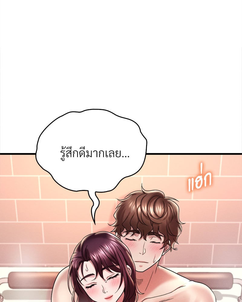 Drunk on You – Drunk on You – ตอนที่ 12 หน้า 89