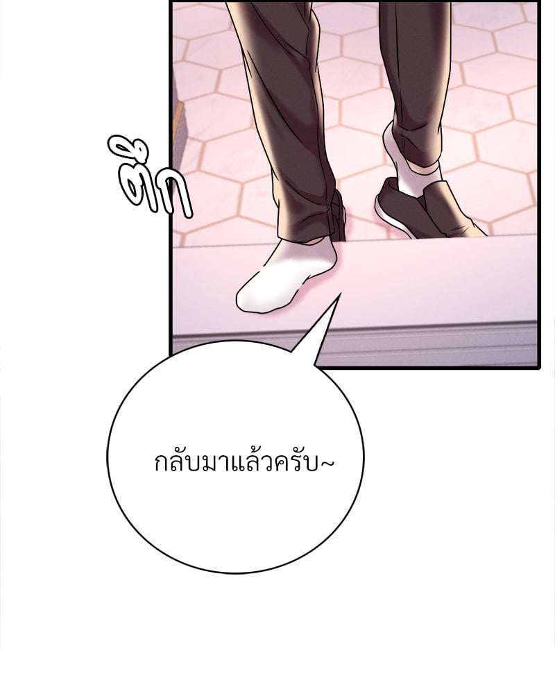 Drunk on You – Drunk on You – ตอนที่ 12 หน้า 95