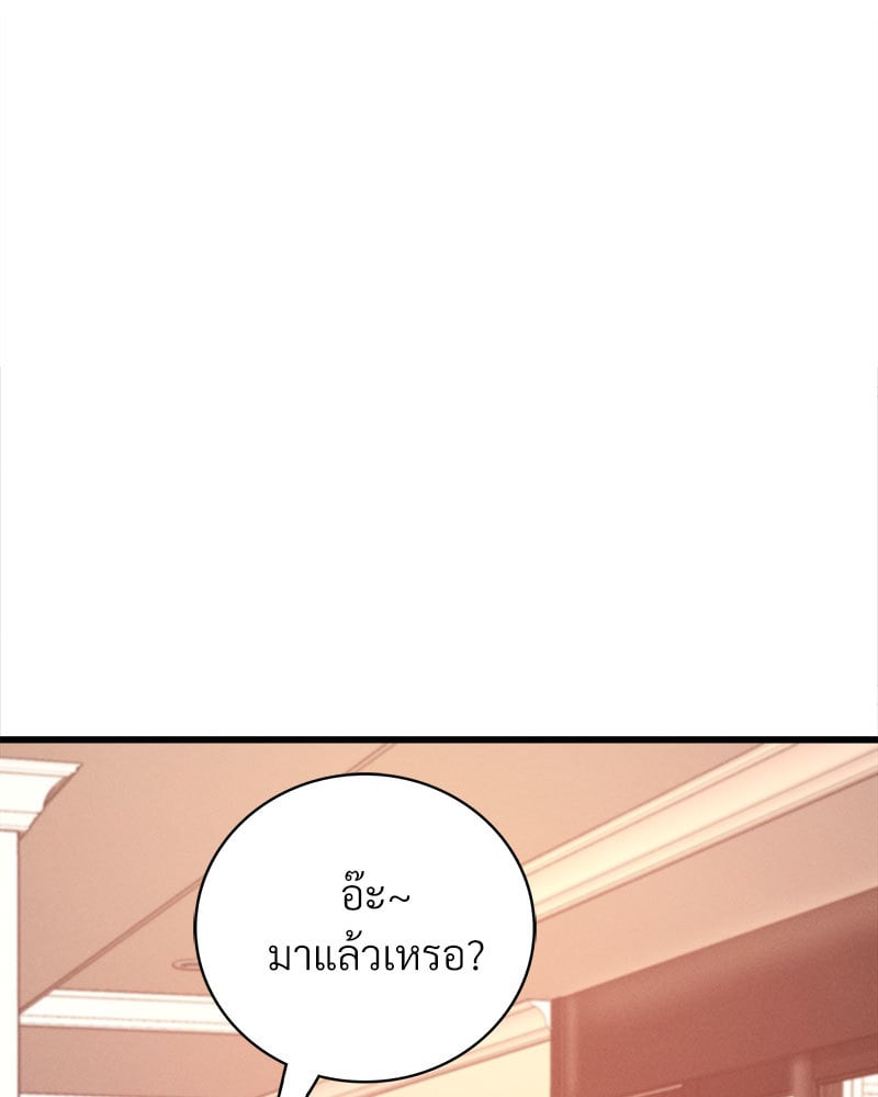 Drunk on You – Drunk on You – ตอนที่ 12 หน้า 99