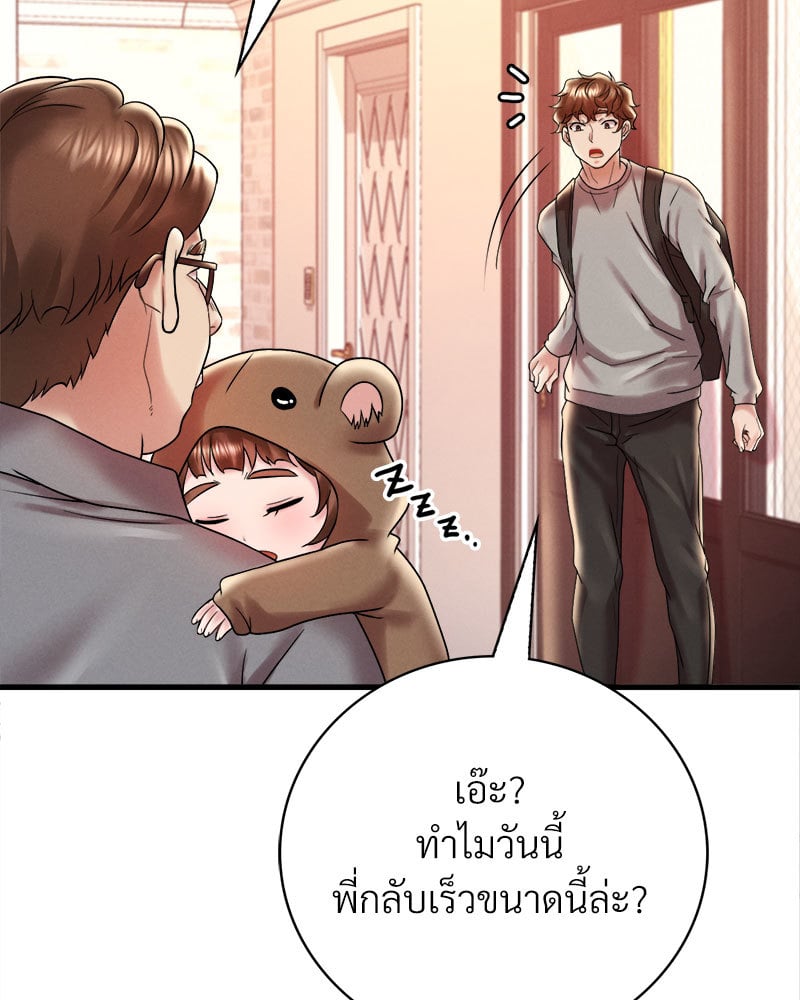 Drunk on You – Drunk on You – ตอนที่ 12 หน้า 100