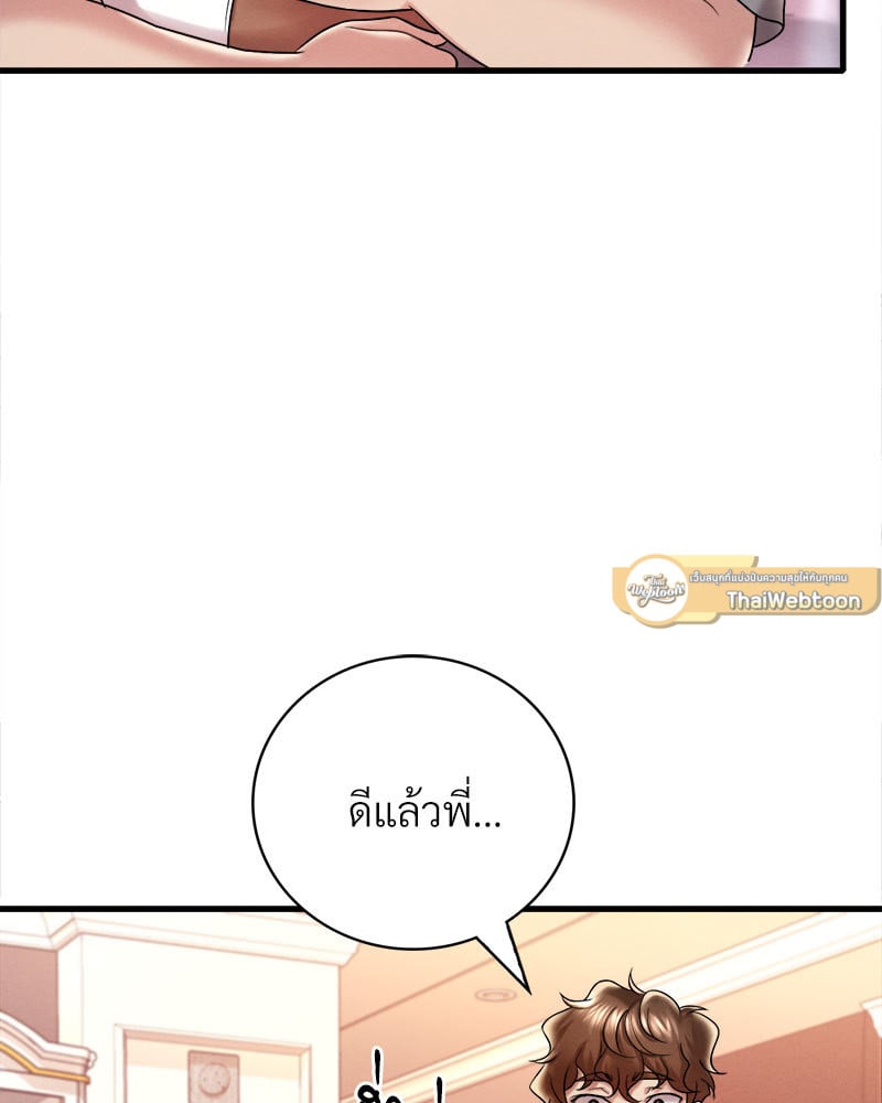 Drunk on You – Drunk on You – ตอนที่ 12 หน้า 103