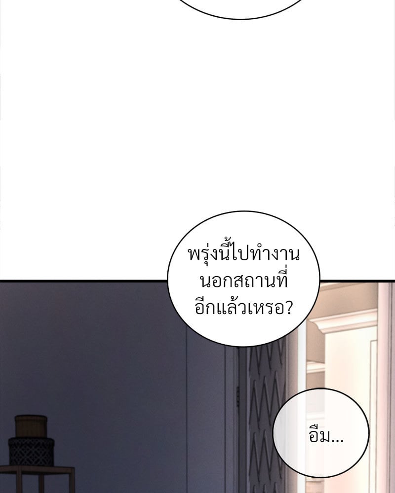 Drunk on You – Drunk on You – ตอนที่ 12 หน้า 105