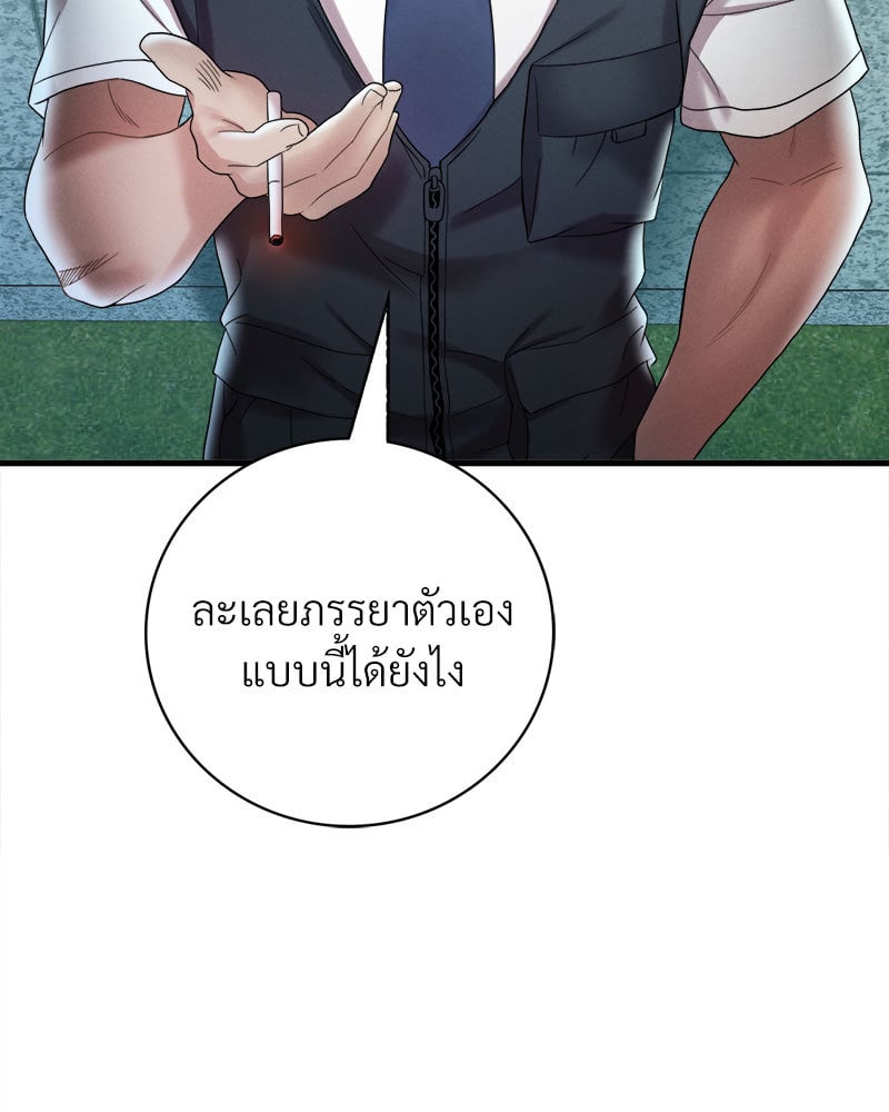 Drunk on You – Drunk on You – ตอนที่ 12 หน้า 116