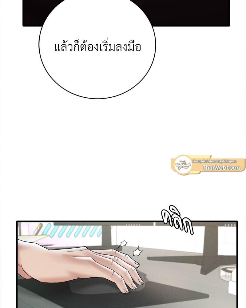 Drunk on You – Drunk on You – ตอนที่ 12 หน้า 127