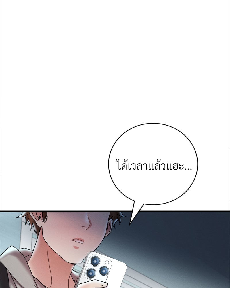 Drunk on You – Drunk on You – ตอนที่ 12 หน้า 133