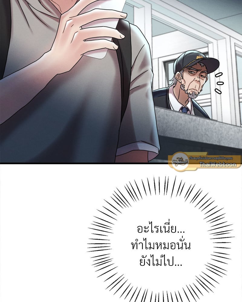 Drunk on You – Drunk on You – ตอนที่ 12 หน้า 134