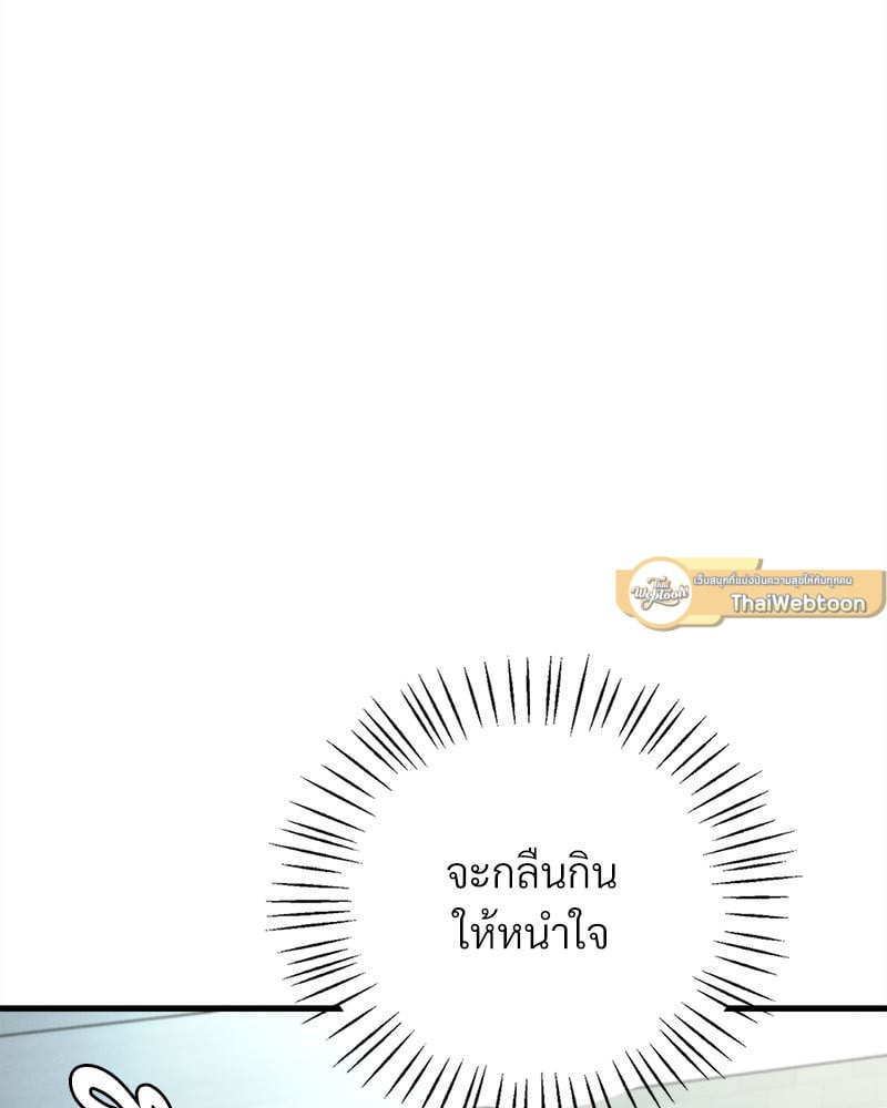 Drunk on You – Drunk on You – ตอนที่ 12 หน้า 145