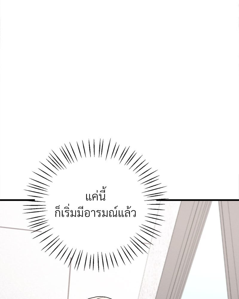 Drunk on You – Drunk on You – ตอนที่ 13 หน้า 5