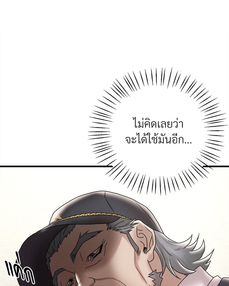 Drunk on You – Drunk on You – ตอนที่ 13 หน้า 16