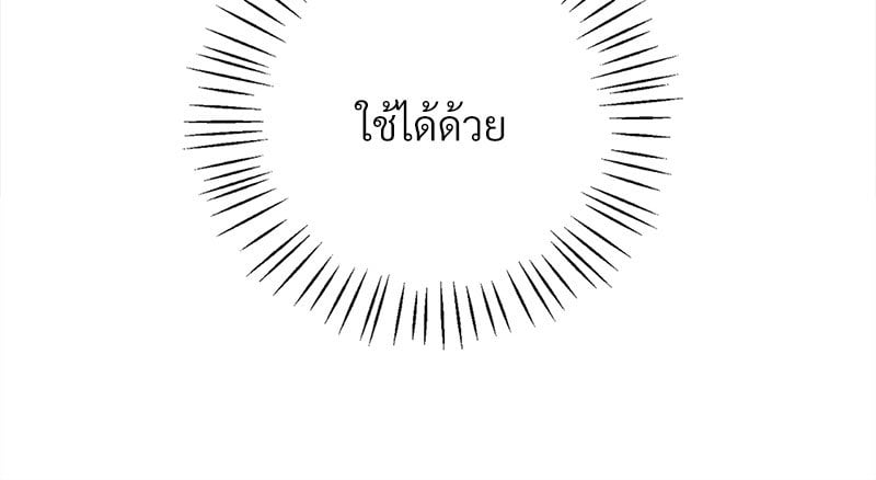 Drunk on You – Drunk on You – ตอนที่ 13 หน้า 20