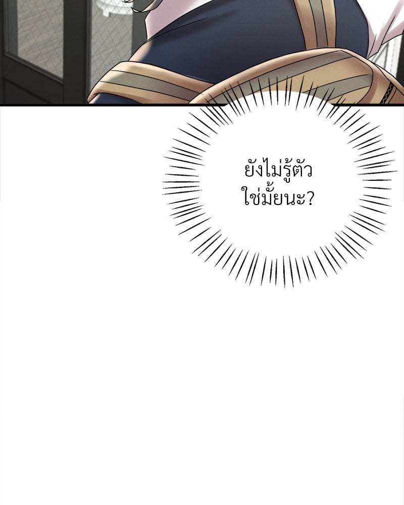 Drunk on You – Drunk on You – ตอนที่ 13 หน้า 23