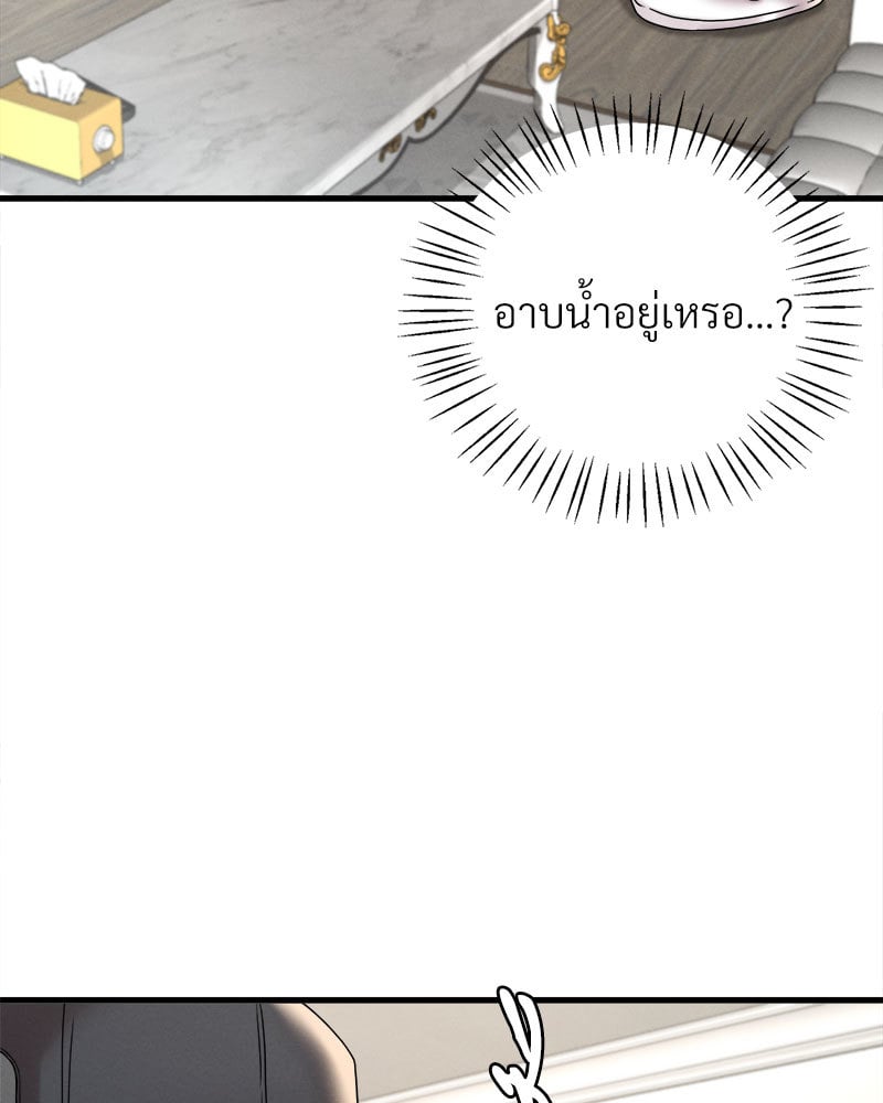 Drunk on You – Drunk on You – ตอนที่ 13 หน้า 26