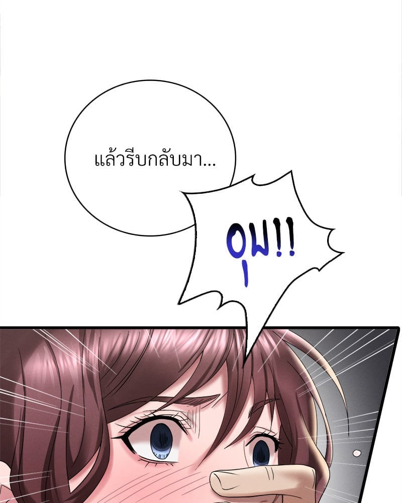 Drunk on You – Drunk on You – ตอนที่ 13 หน้า 39