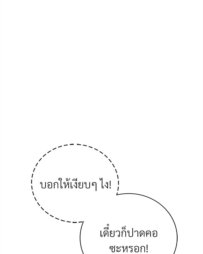 Drunk on You – Drunk on You – ตอนที่ 13 หน้า 47