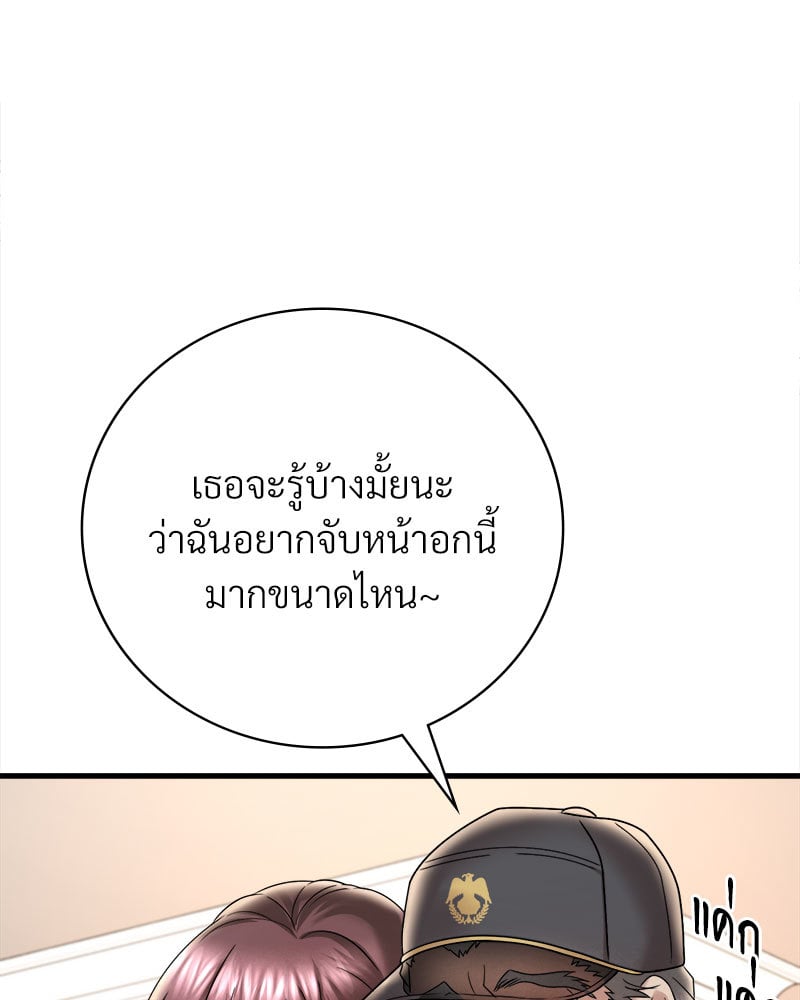 Drunk on You – Drunk on You – ตอนที่ 13 หน้า 57
