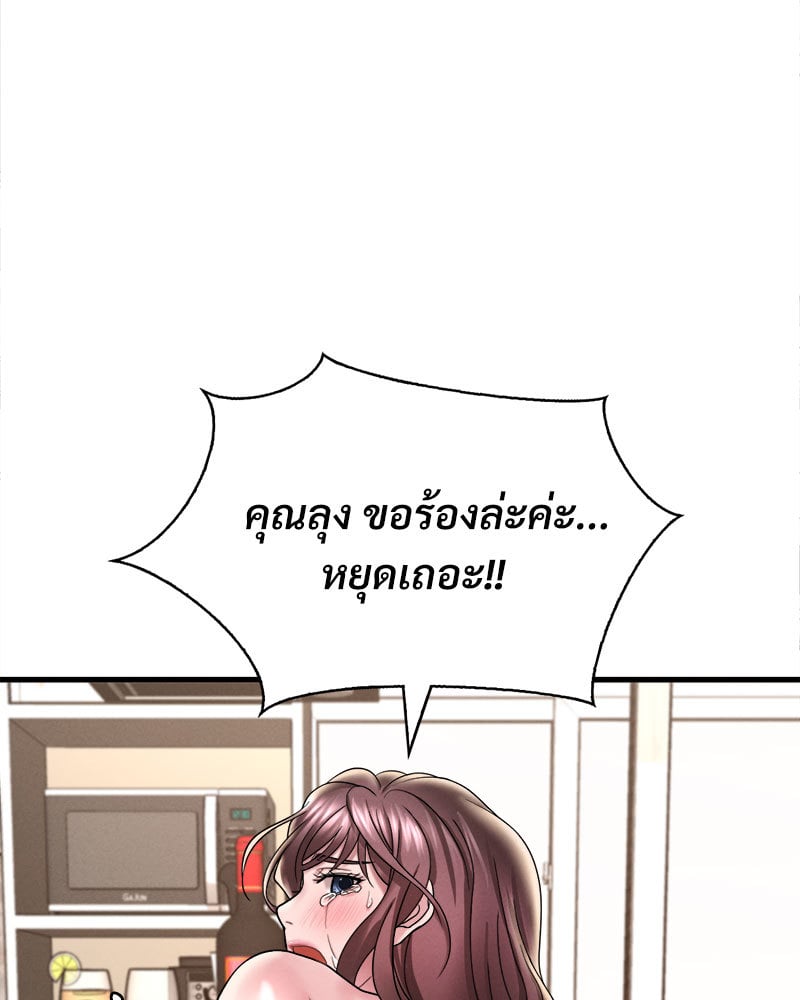 Drunk on You – Drunk on You – ตอนที่ 13 หน้า 63