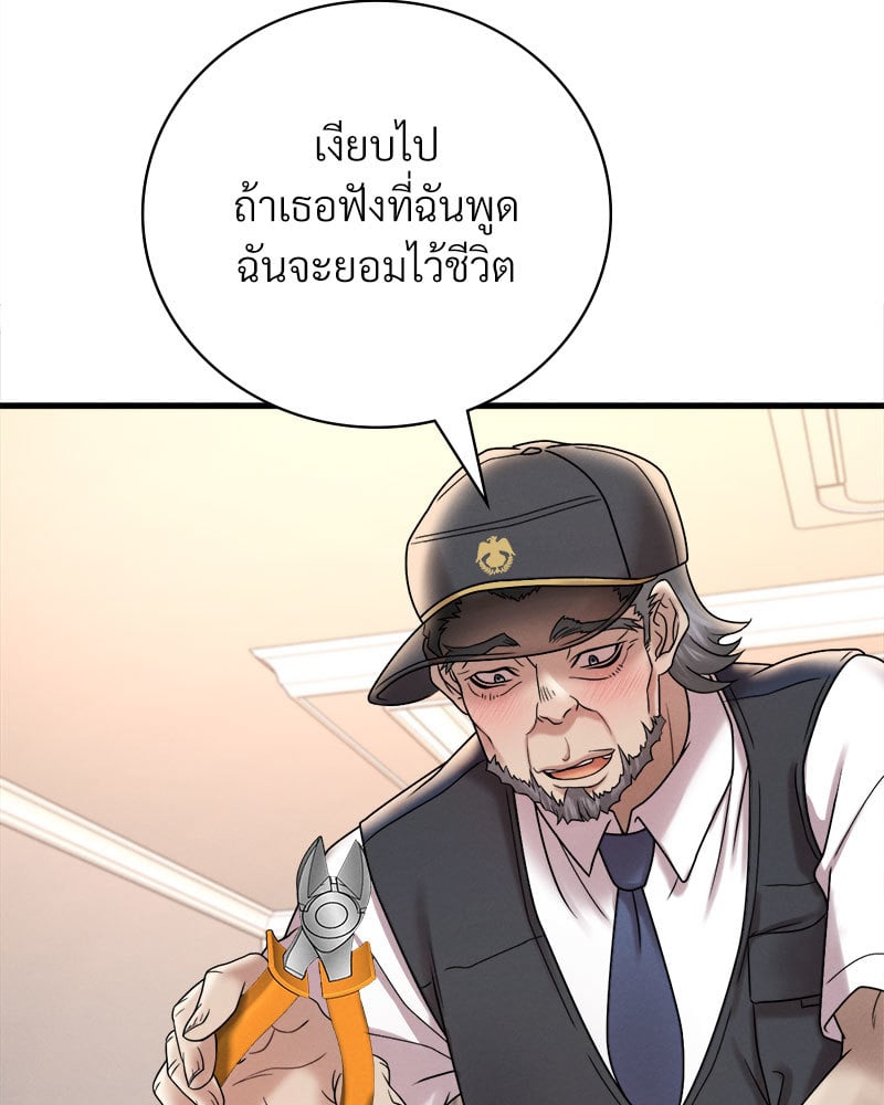 Drunk on You – Drunk on You – ตอนที่ 13 หน้า 66