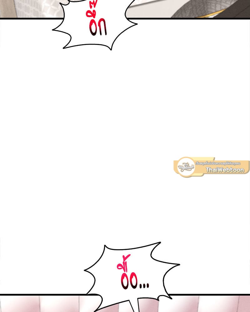 Drunk on You – Drunk on You – ตอนที่ 13 หน้า 85