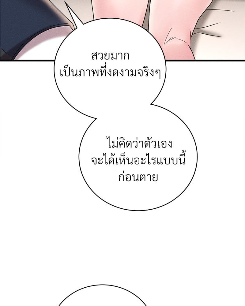 Drunk on You – Drunk on You – ตอนที่ 13 หน้า 87