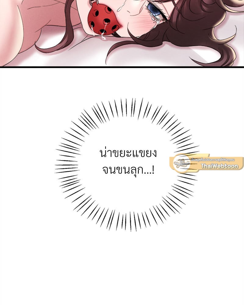 Drunk on You – Drunk on You – ตอนที่ 13 หน้า 97