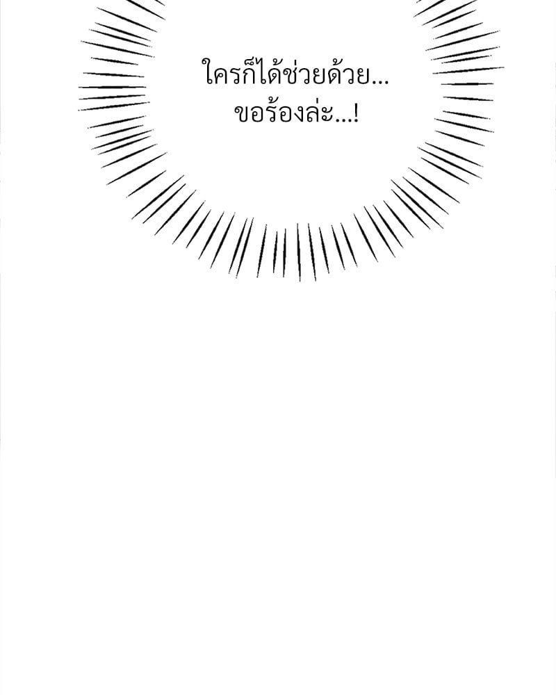 Drunk on You – Drunk on You – ตอนที่ 13 หน้า 101