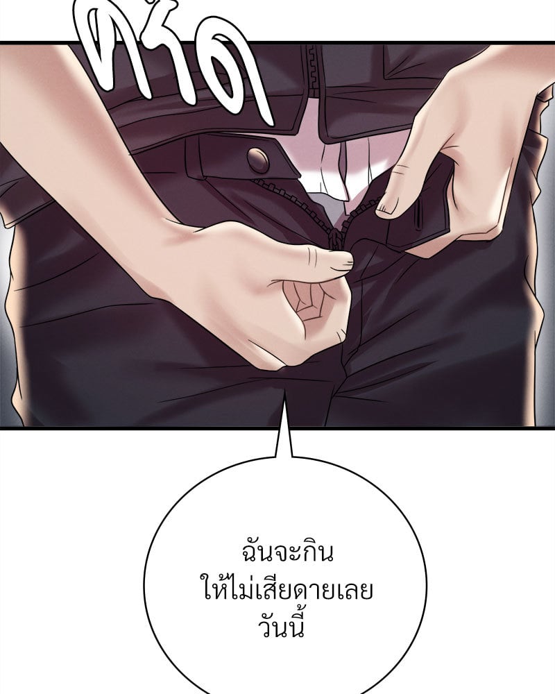 Drunk on You – Drunk on You – ตอนที่ 13 หน้า 106