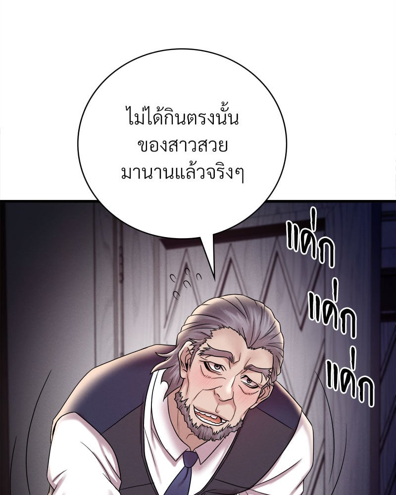 Drunk on You – Drunk on You – ตอนที่ 13 หน้า 108