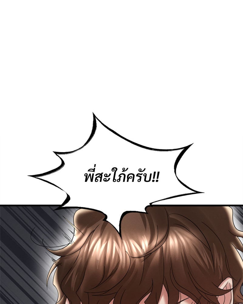Drunk on You – Drunk on You – ตอนที่ 13 หน้า 112