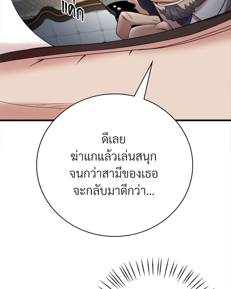 Drunk on You – Drunk on You – ตอนที่ 13 หน้า 118