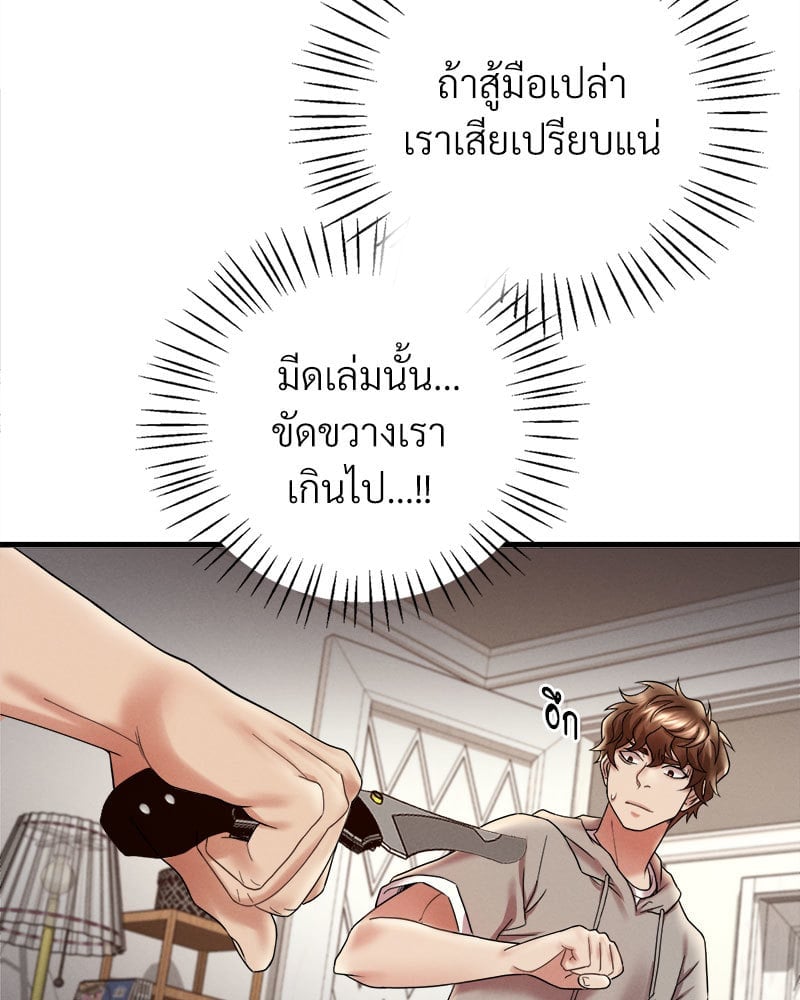 Drunk on You – Drunk on You – ตอนที่ 13 หน้า 119