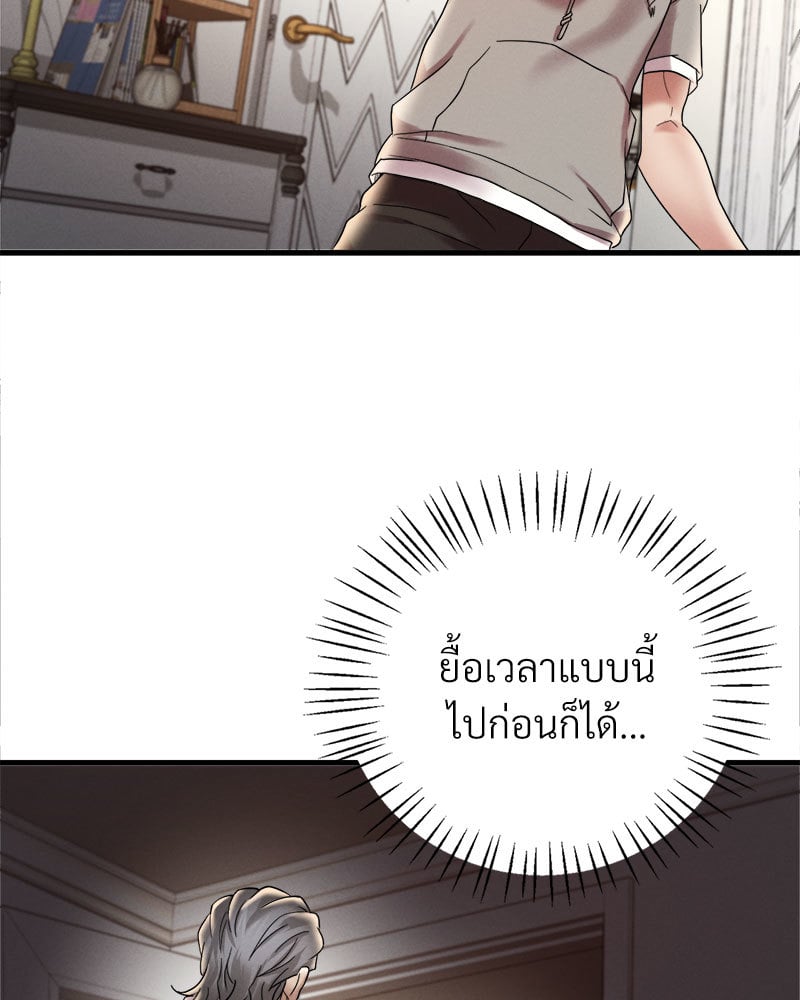 Drunk on You – Drunk on You – ตอนที่ 13 หน้า 120