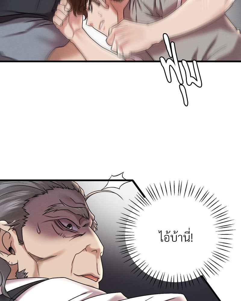 Drunk on You – Drunk on You – ตอนที่ 13 หน้า 125