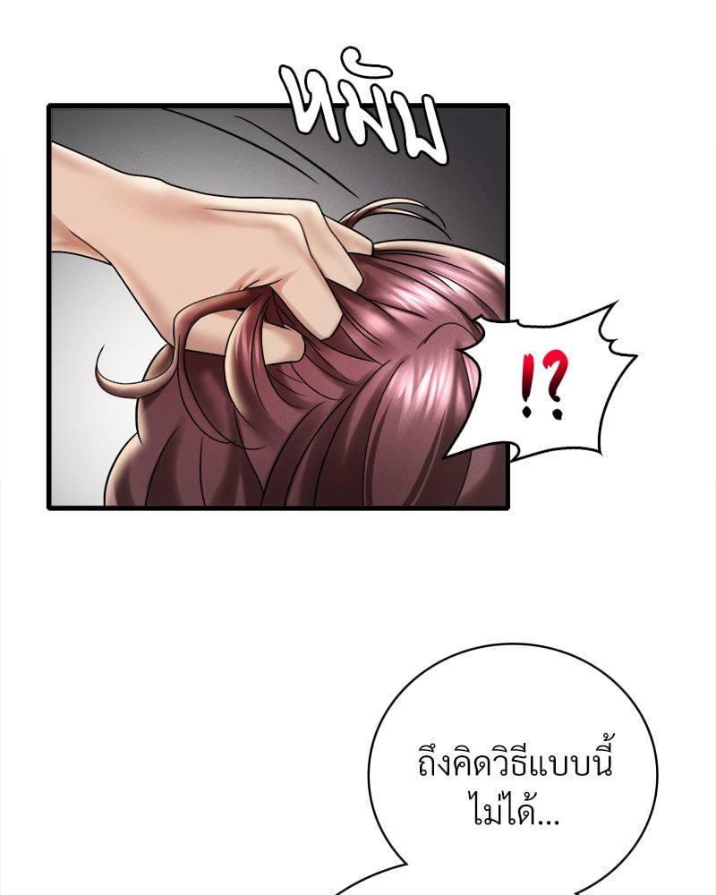 Drunk on You – Drunk on You – ตอนที่ 13 หน้า 134