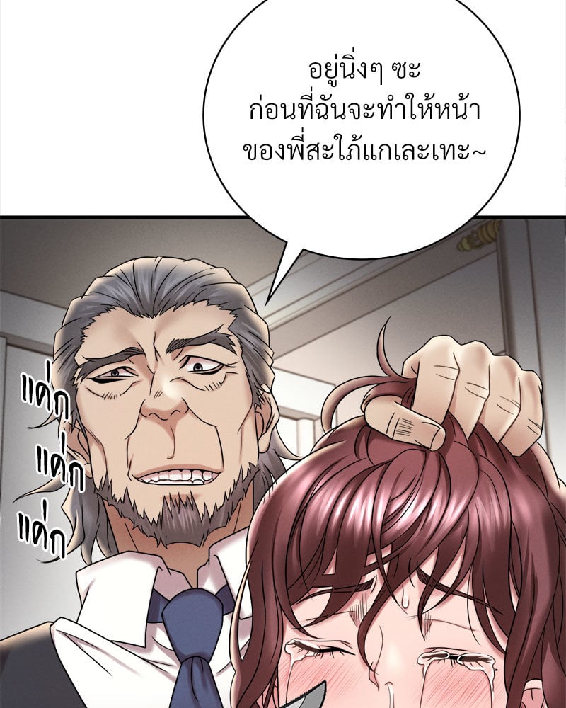 Drunk on You – Drunk on You – ตอนที่ 13 หน้า 135