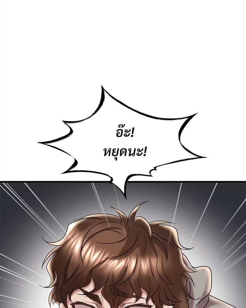 Drunk on You – Drunk on You – ตอนที่ 13 หน้า 137