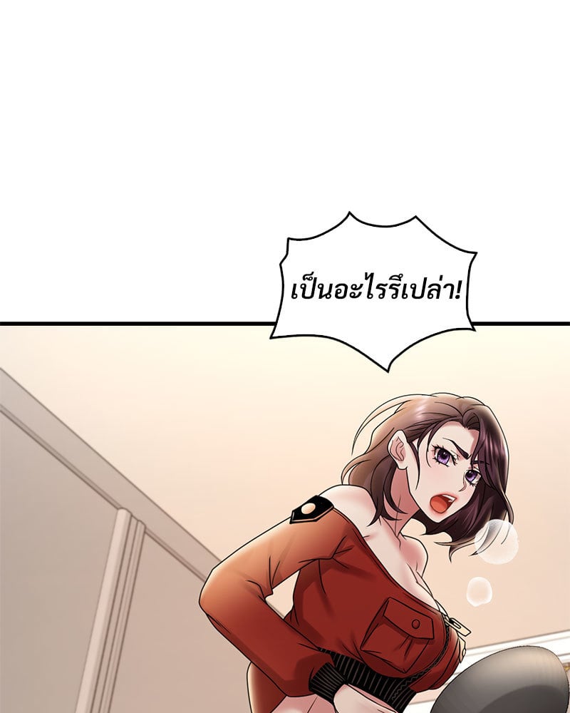 Drunk on You – Drunk on You – ตอนที่ 14 หน้า 17
