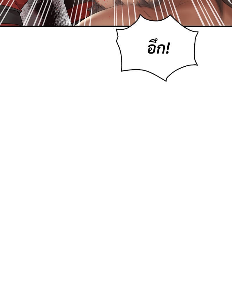 Drunk on You – Drunk on You – ตอนที่ 14 หน้า 24