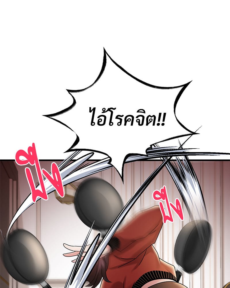 Drunk on You – Drunk on You – ตอนที่ 14 หน้า 25