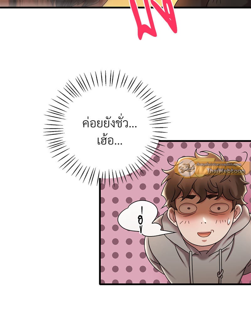 Drunk on You – Drunk on You – ตอนที่ 14 หน้า 29