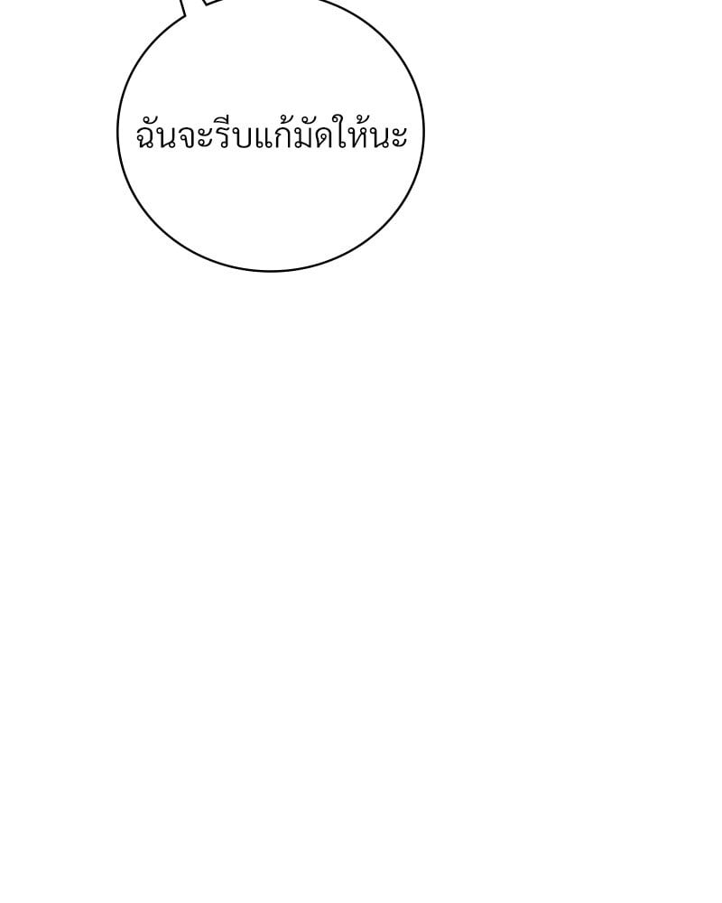 Drunk on You – Drunk on You – ตอนที่ 14 หน้า 35