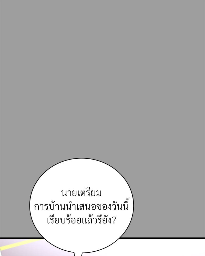 Drunk on You – Drunk on You – ตอนที่ 14 หน้า 40