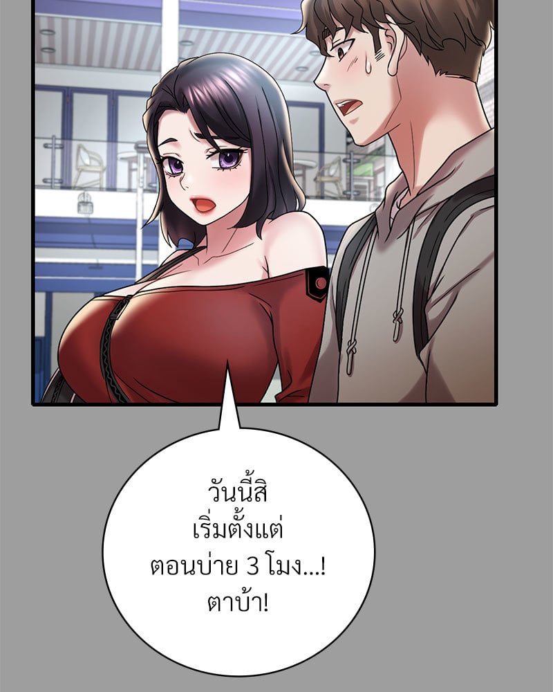 Drunk on You – Drunk on You – ตอนที่ 14 หน้า 43