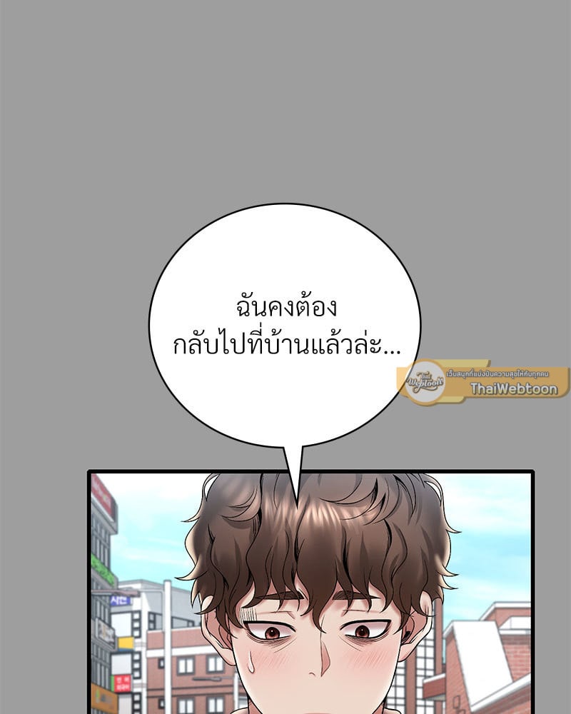 Drunk on You – Drunk on You – ตอนที่ 14 หน้า 44